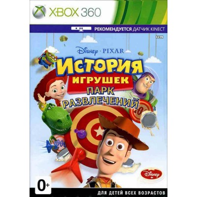 История Игрушек Парк Развлечений [Xbox 360, русская версия]